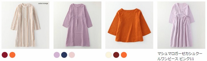 マシュマロガーゼワンピース725x216
